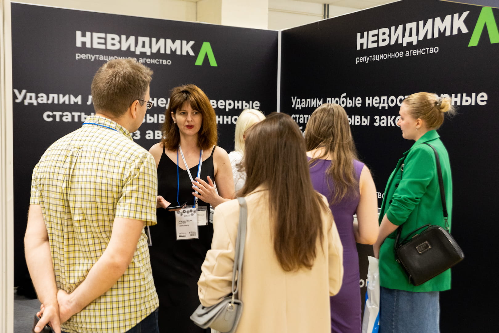 Невидимка на Ecom Expo 2022
