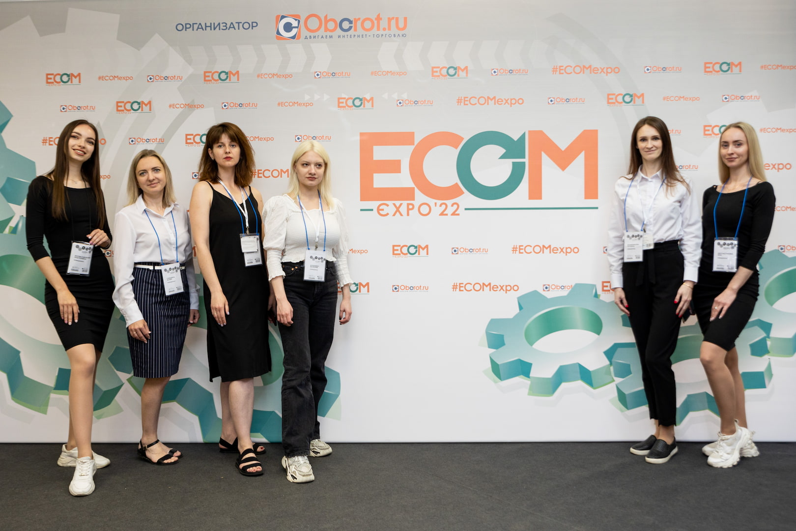 Невидимка на Ecom Expo 2022