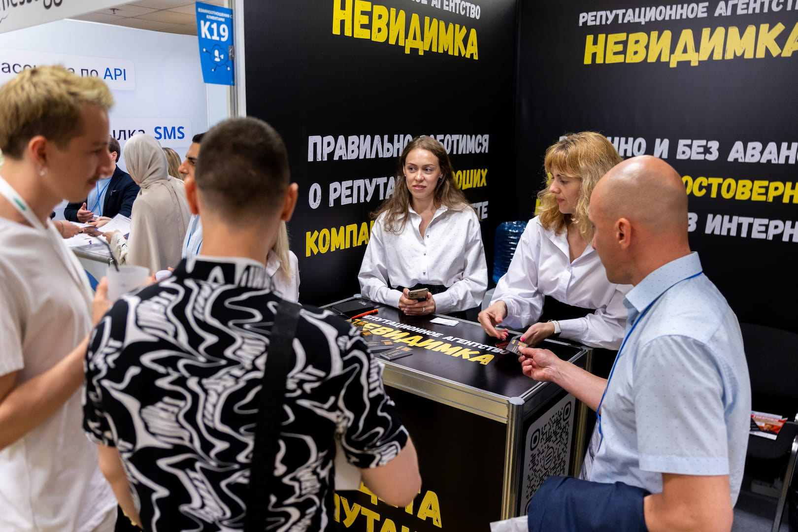 Невидимка на Ecom Expo 2023