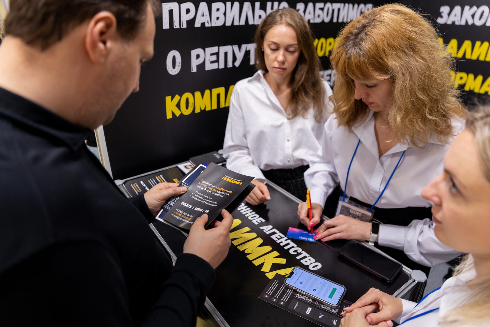 Невидимка на Ecom Expo 2023