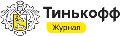 Тинькофф Журнал